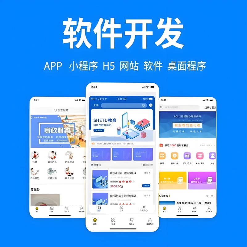 南京好蓉钰科技有限公司为您推荐软件开发公司的前十大榜单！